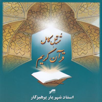 Shahriar Parhizgar's cover