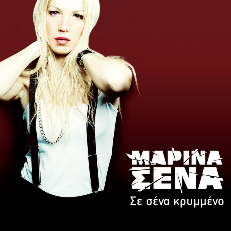 Marina Sena's avatar image