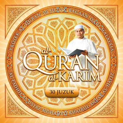 Al-Quran Al-Karim • القرآن الكريم's cover