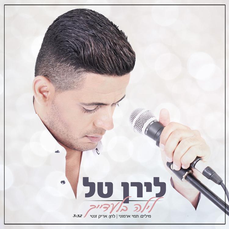 Liran Tal's avatar image