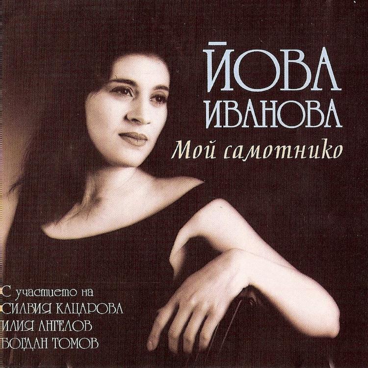 Iova Ivanova's avatar image