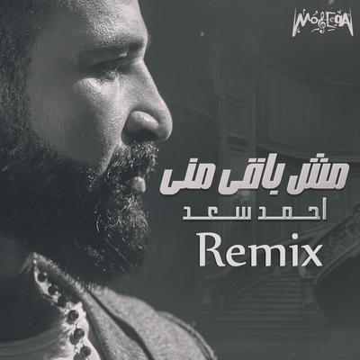 Mesh Baqy Menny (Mahragan)'s cover