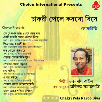 Bhaktadas Baul's cover