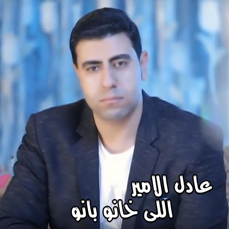 Adel El Amer's avatar image