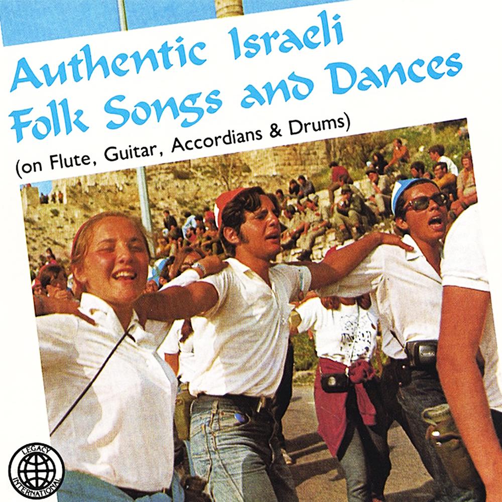 Shalom Israel - Hava Nagila - CD