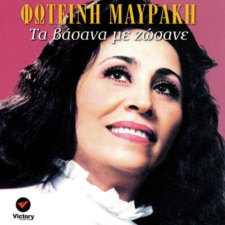 Fotini Mavraki's avatar image