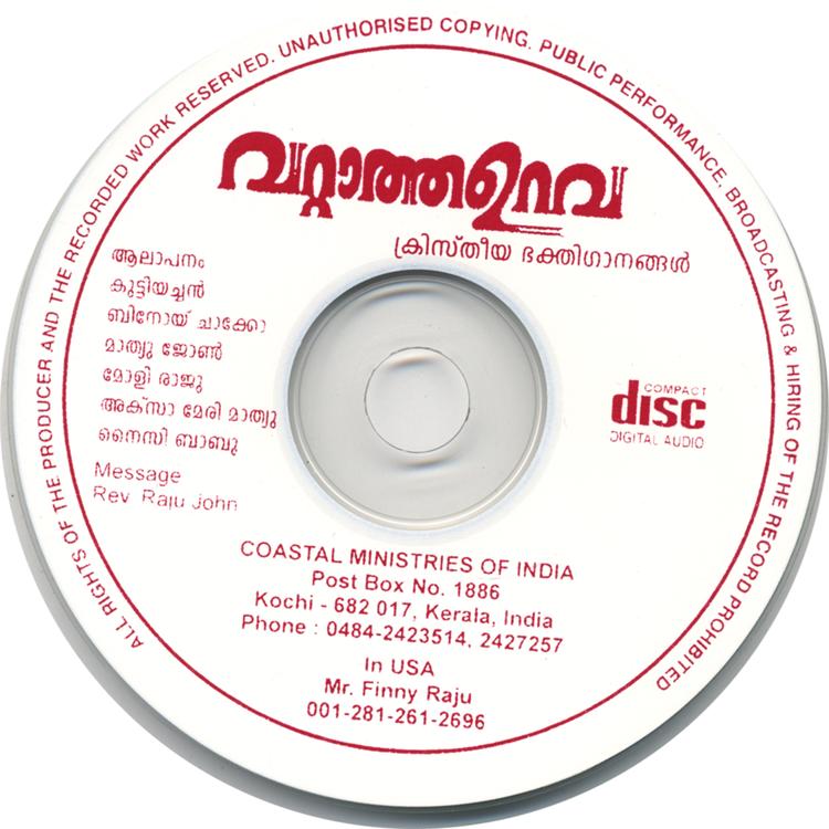 Malayalam Christian Devotional Songs's avatar image