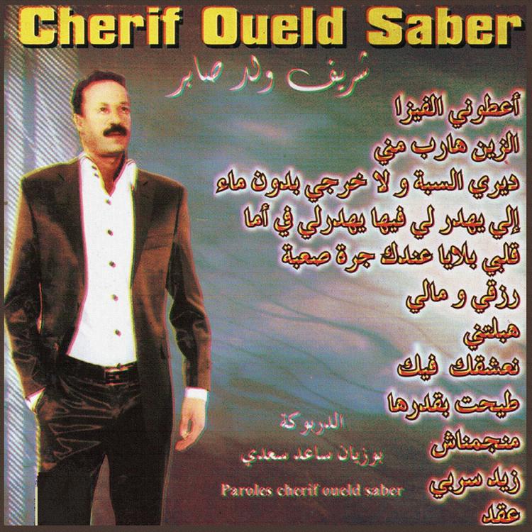 Cherif Oueld Saber's avatar image