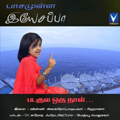 Paasamulla Yesappa - Single's cover