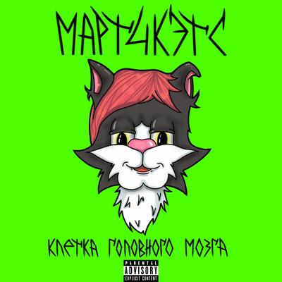 У каждого есть такой друг By Март4кэтс's cover