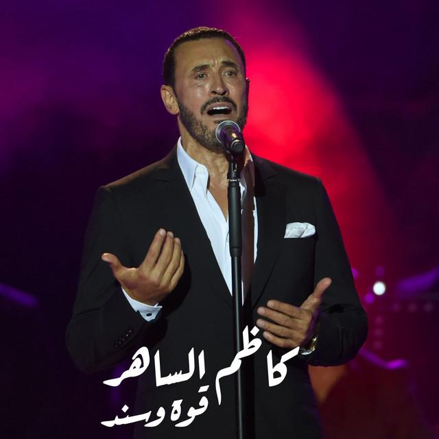 كاظم الساهر's avatar image