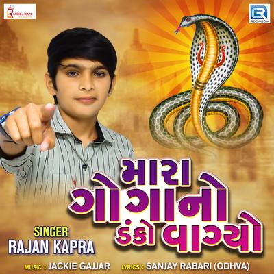 Rajan Kapra's cover