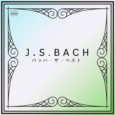 心と口と行いと命もて Bwv 147: コラール「主よ、人の望みの喜びよ」(ヘス編)'s cover