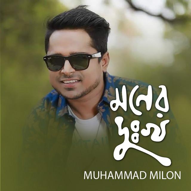 Muhammad Milon's avatar image