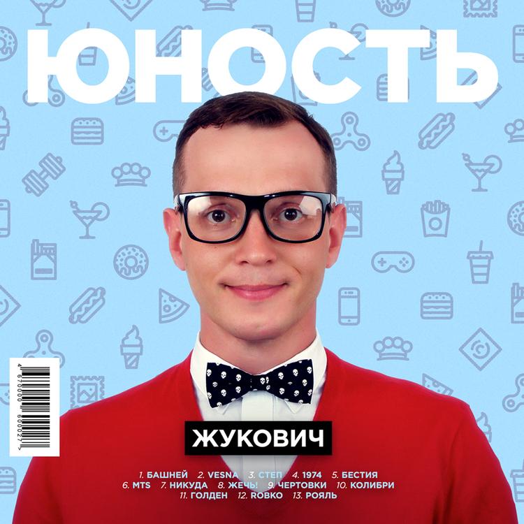 Жукович's avatar image