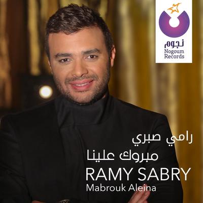 Mabrouk Alina By Ramy Sabry's cover