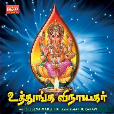 Veeramani Karna's cover