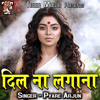 Pyare Arjun's cover