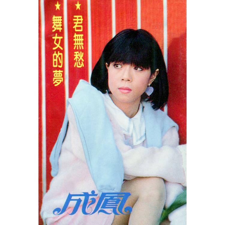 成凤's avatar image