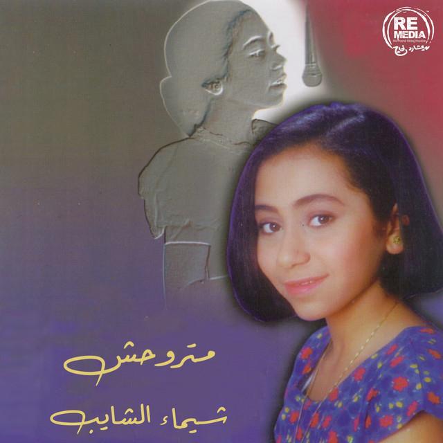 Shaimaa Elshayeb's avatar image