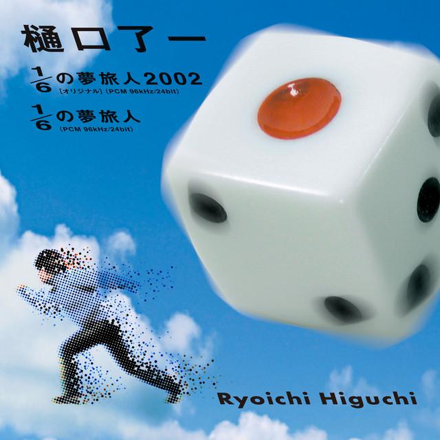 Ryoichi Higuchi's avatar image