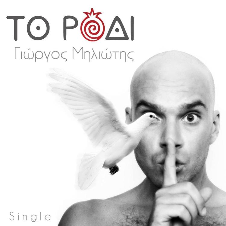 Γιώργος Μηλιώτης's avatar image