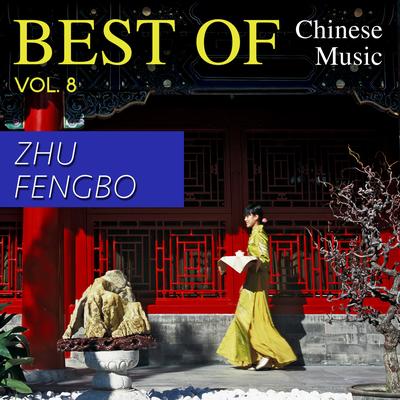 Best of Chinese Music Zhu Fengbo's cover