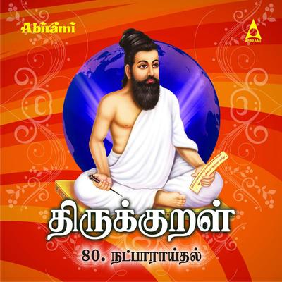 Thirukkural - Adhikaram 80 - Natpu Aaraithal's cover