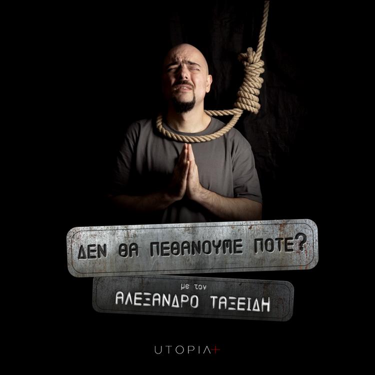 Alexandros Taxidis's avatar image