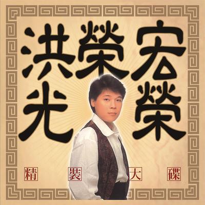 憂愁的牡丹's cover