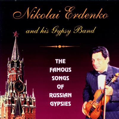 Ai Da Nu Da, Da Ne By Nikolai Erdenko and his Gypsy Band's cover