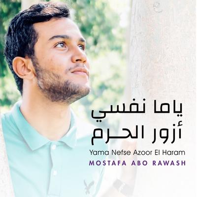 Yama Nefse Azoor El Haram's cover