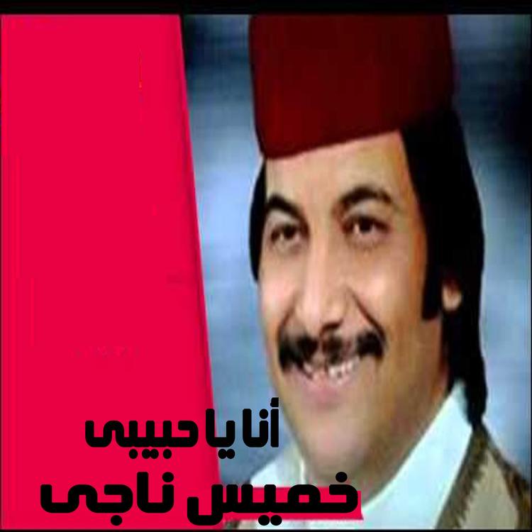 Khames Nagy's avatar image