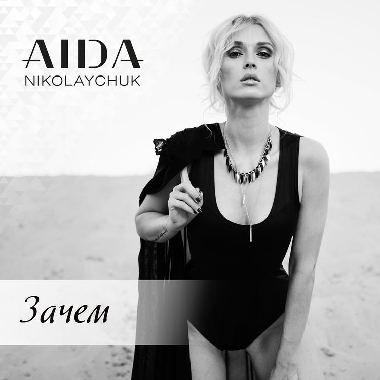 AIDA Николайчук's avatar image
