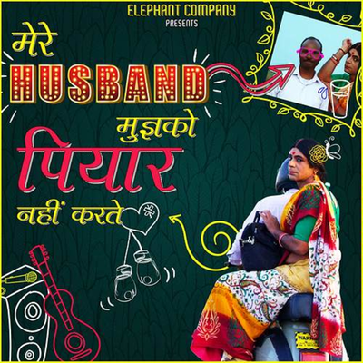 Mere Husband Mujhko Piyar Nahin Karte's cover