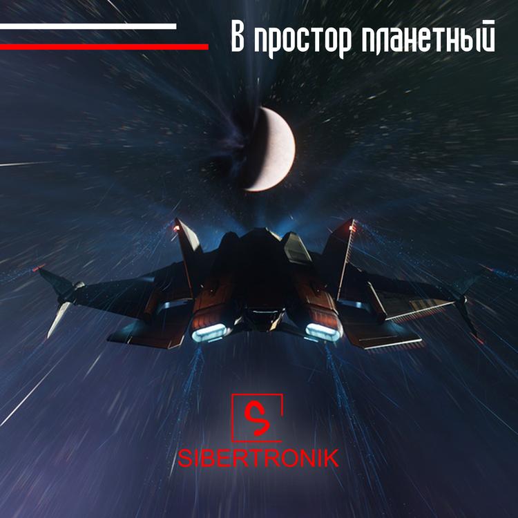 Sibertronik's avatar image