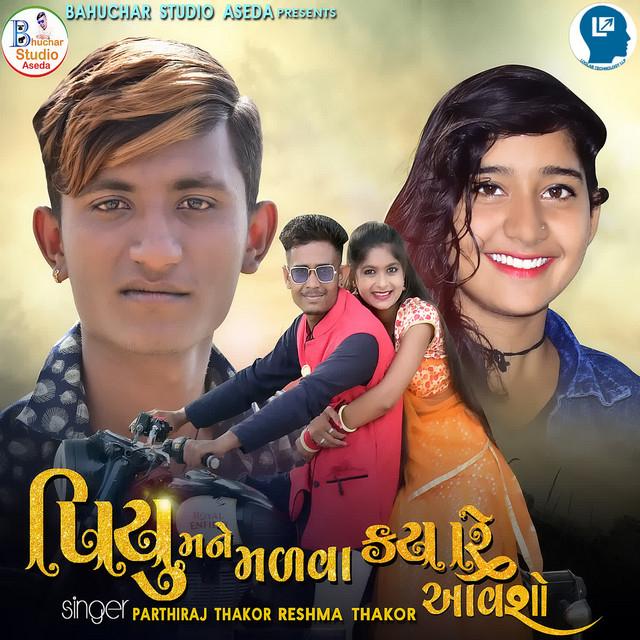 Reshma Thakor's avatar image