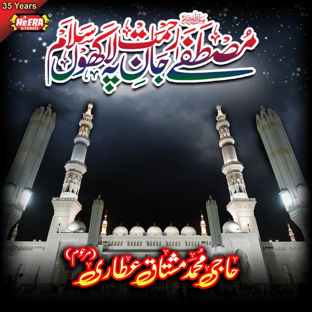 Muhammad Mushtaq Qadri Attari's avatar image