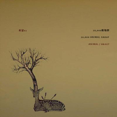 Goodbye By Animal / Object's cover