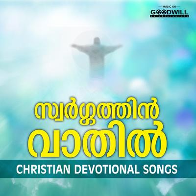 Snehamam Thrikaikal's cover