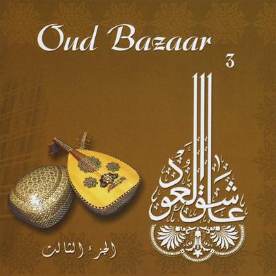 Alaa Baladi Elmahboob Wadini's cover