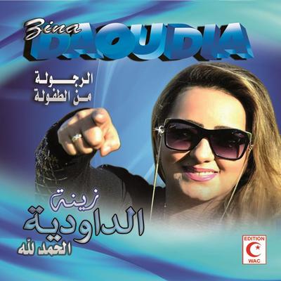 Roujoula Men Tofoula's cover