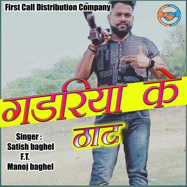 Satish Baghel's avatar image