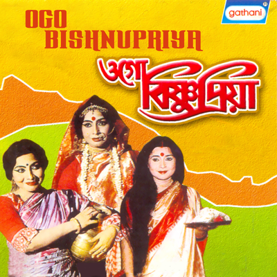 Bina Dasgupta's cover