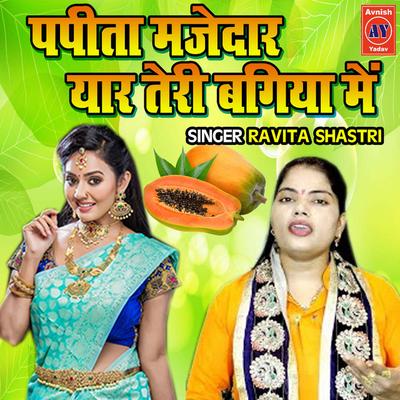 Ravita Shastri's cover