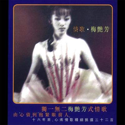 Anita Mui's cover