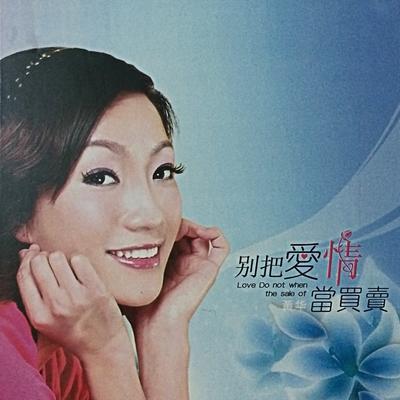 如果能再感动你多一次's cover