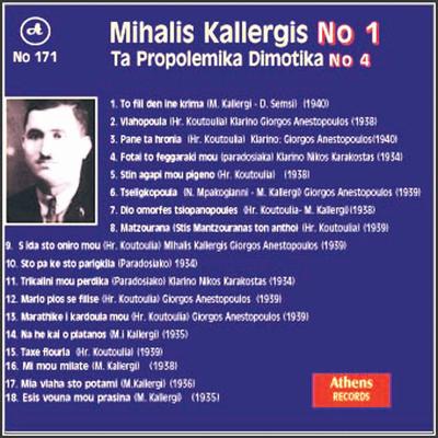 Mixalis Kalergis's cover