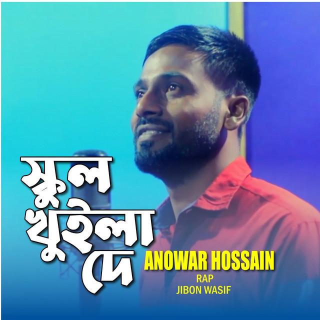 Anowar Hossain's avatar image
