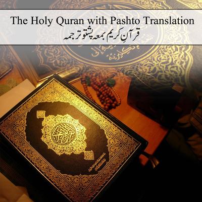 The Holy Quran with Pushtu Translation's cover